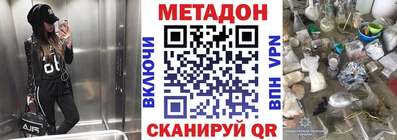 Метадон белоснежный  Мариинский Посад 